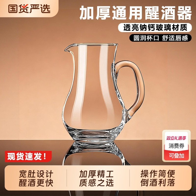 加厚玻璃白酒分酒器家用刻度量酒壶带把手小号洋酒红酒醒酒器扎壶