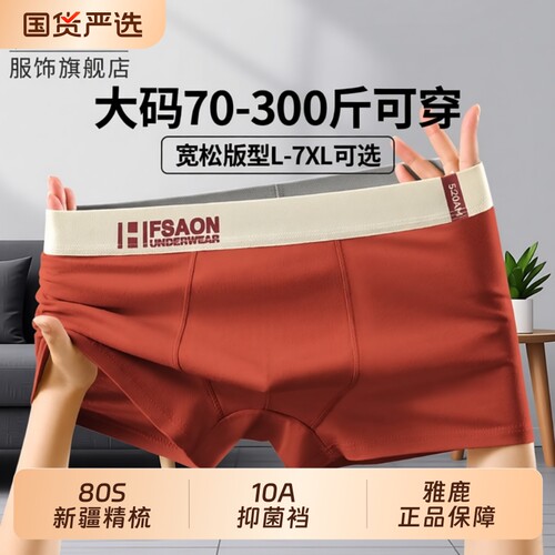 雅鹿男士内裤男生纯棉运动大码肥佬四角短裤头加肥加大码平角裤衩