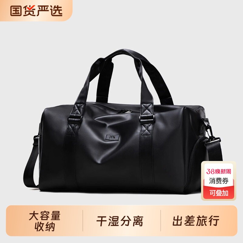 短途旅行包新款轻便大容量商务旅游出差手提行李袋男游泳包健身包