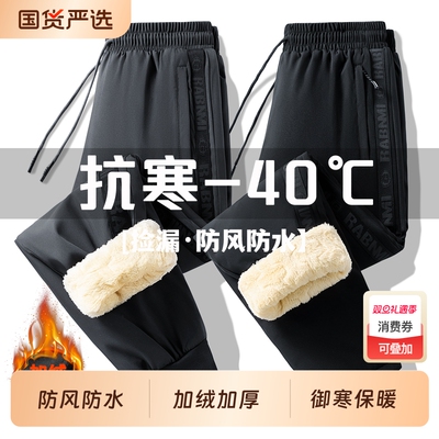 棉裤男款冬季加绒加厚男士冲锋裤外穿防风保暖裤羊羔绒裤子男防水