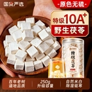 特级白茯苓中药材干货非野生老树芡实健脾祛湿调理正品 官方旗舰店