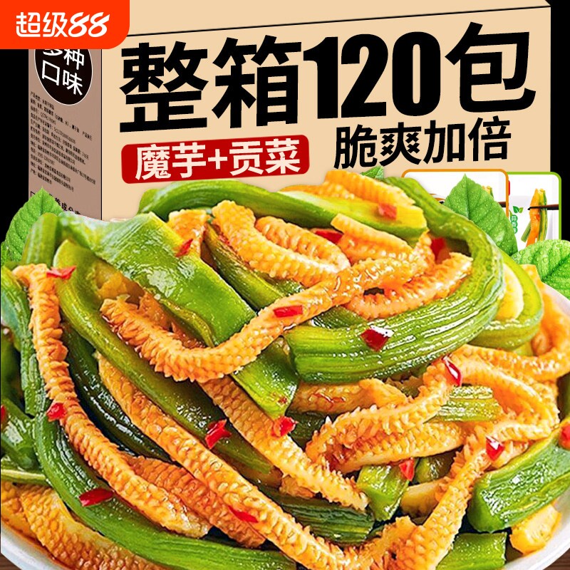 魔芋贡菜开袋即食下饭菜素肉香辣爽嘎嘣脆宿舍追剧蔬菜干小吃零食
