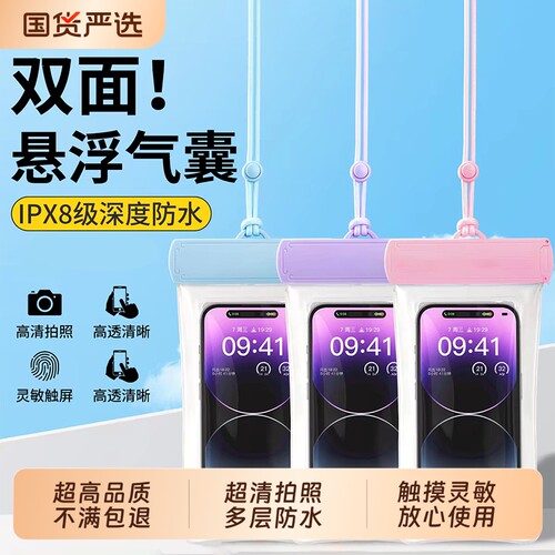 【全网热销200w+】游泳防水袋