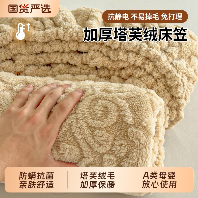 床笠纯色加厚保暖塔芙绒床品三件套秋冬新款绒床单床垫全包防滑