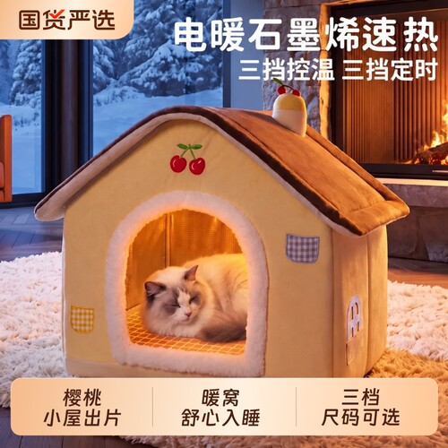 宠物窝冬季保暖猫狗通用樱桃房子窝柔软绒窝封闭式室内睡窝猫屋暖