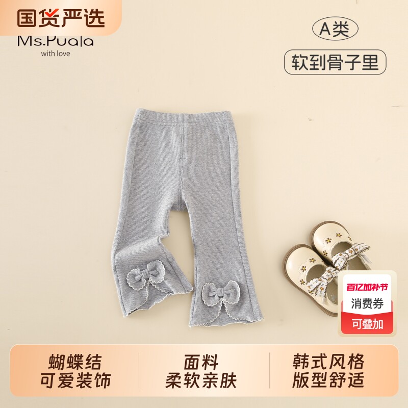 Ms.Puala女童纯棉打底裤春款儿童喇叭裤女宝宝蝴蝶结休闲长裤