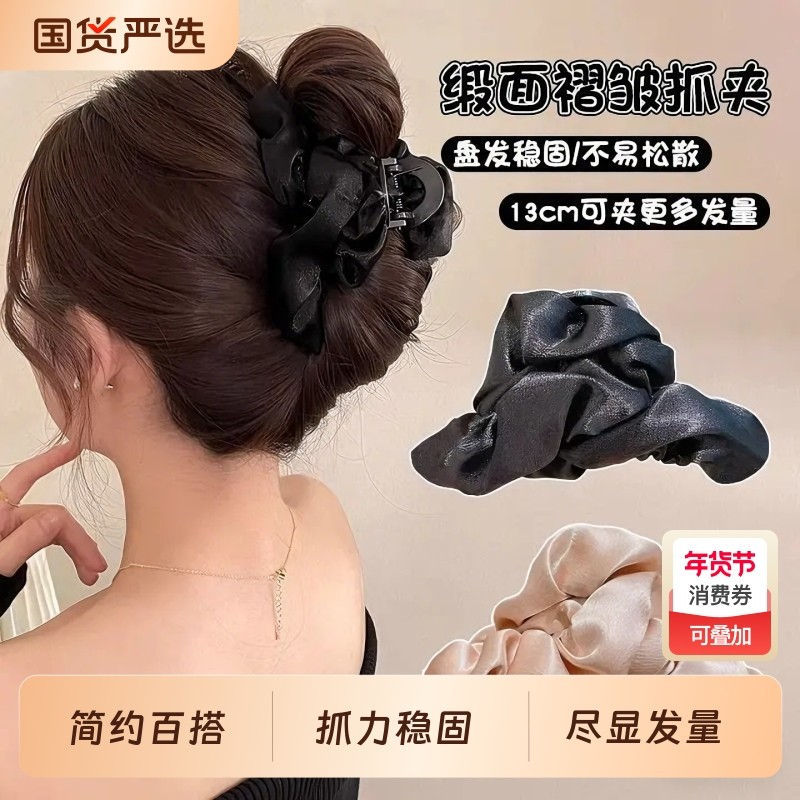 褶皱抓夹女法式时尚网红气质高级感发夹后脑勺盘发鲨鱼夹长发抓力,饰品/流行首饰/时尚饰品新,发饰,淘宝优惠券,粉丝福利购,淘宝优惠卷
