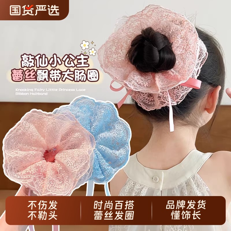 儿童蕾丝抽绳大肠发圈女童丸子头头花发绳宝宝扎马尾头绳女孩发饰