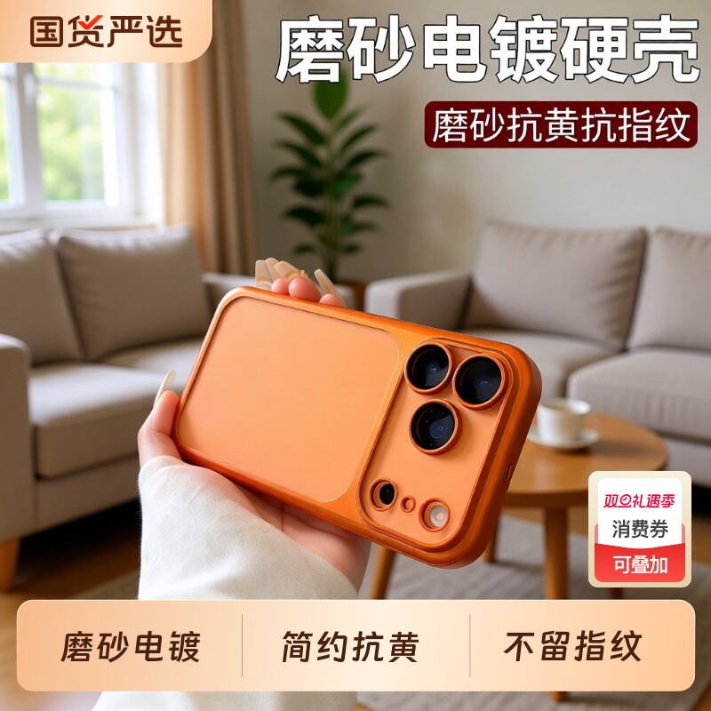 苹果17Pro塑料简约全包防摔