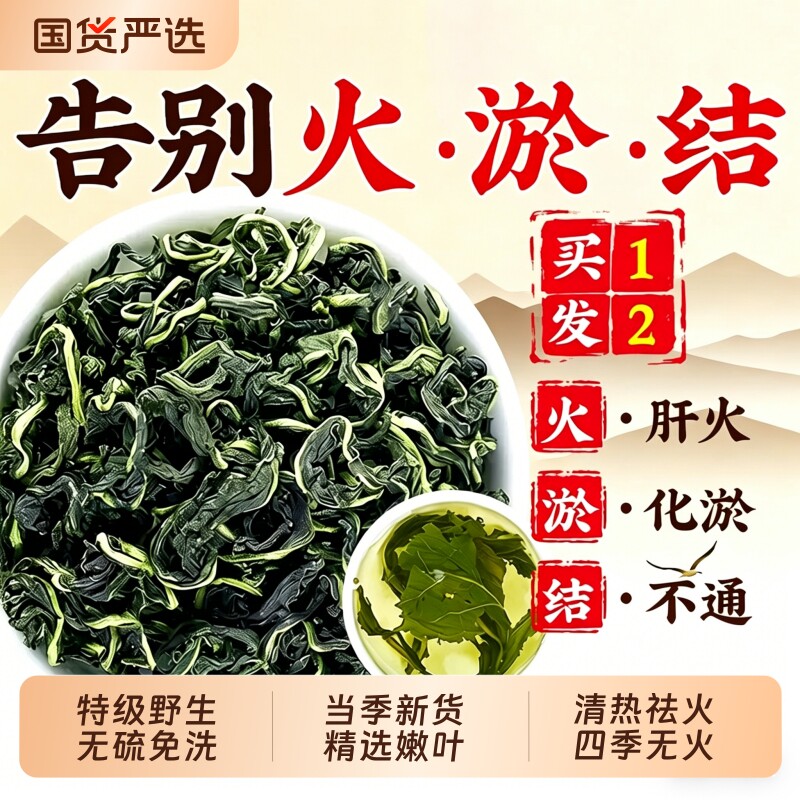特级野生蒲公英茶正品中药材根解清消新鲜泡水喝茶官方旗舰店疏肝