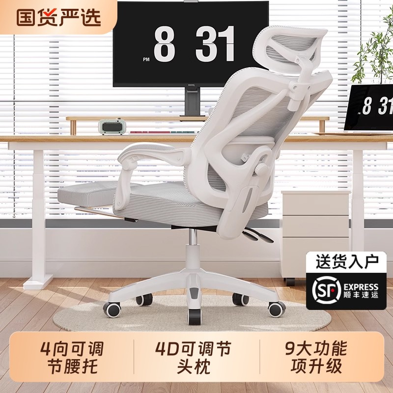 人体工学椅家用椅舒适久坐学生电竞椅卧室椅子座椅办公电脑椅可躺