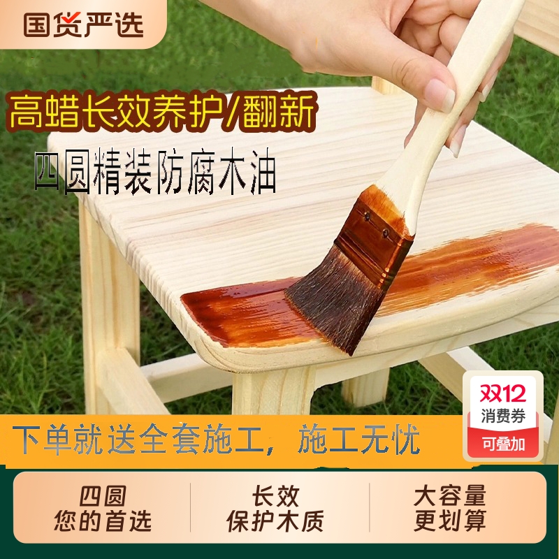 防腐木油漆木蜡油木器漆实木清漆光油桐油木用防水透明色木漆户外