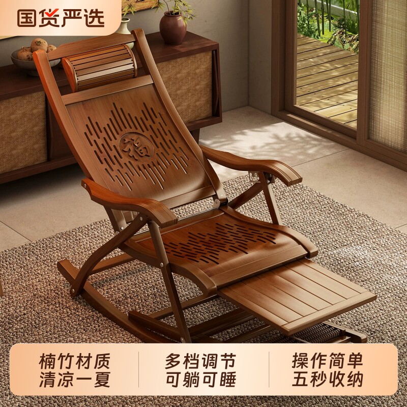 摇摇椅躺椅成人可睡觉2026新款老人逍遥椅可折叠竹摇椅懒人椅可躺