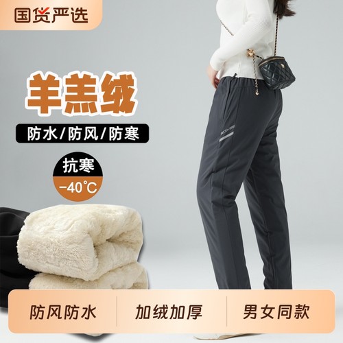 加绒防风冲锋裤|超1000次加购