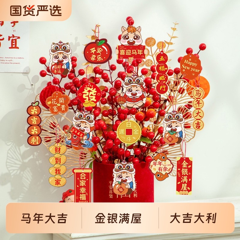 新年装饰福桶仿真花礼物摆件过年年货用品电视柜乔迁客厅马年桌面