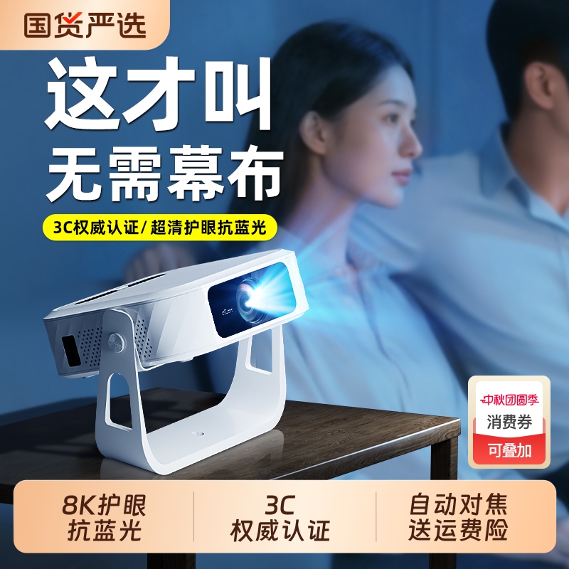 【3C权威认证】超清护眼抗蓝光