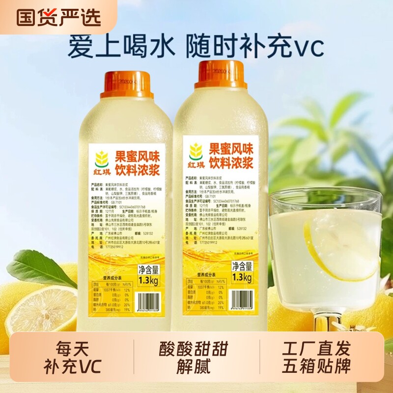 果蜜柠檬水专用糖浆果密图片