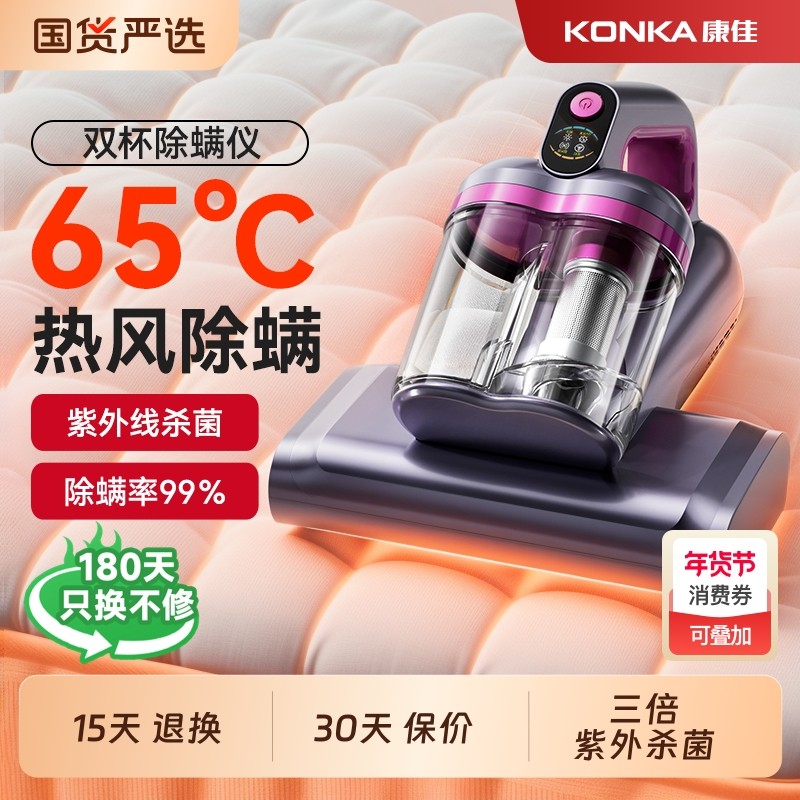康佳Pro除螨仪床上家用紫外线杀菌机2025去除螨虫机无线除尘换