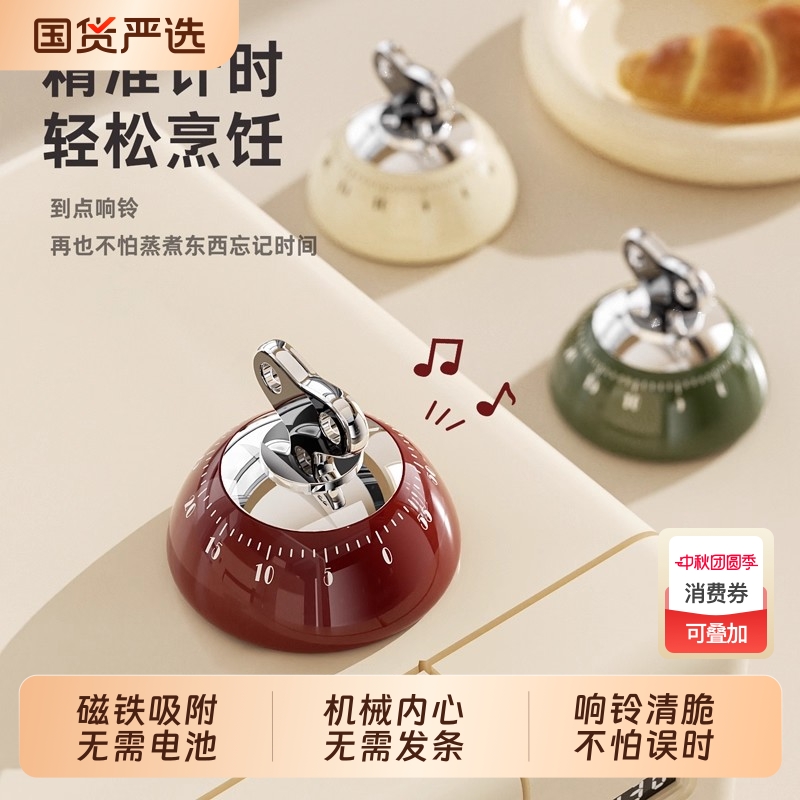 宝选计时器厨房提醒机械磁吸做饭闹钟小学生自律定时学习专用神器