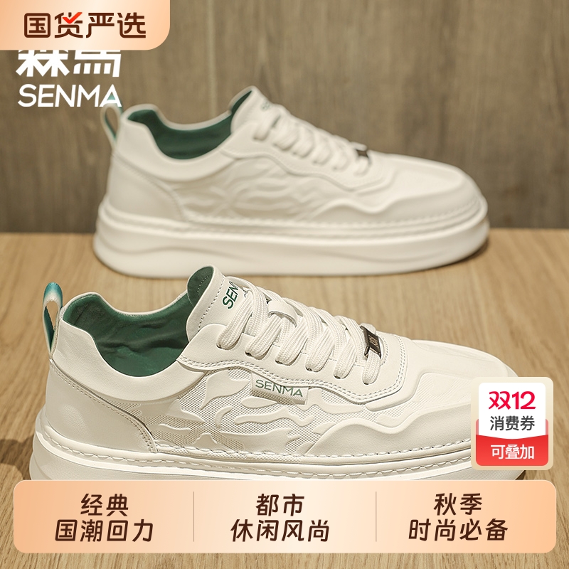 森马男鞋2025年新款夏季透气休闲板鞋男运动潮鞋防臭小白鞋防滑