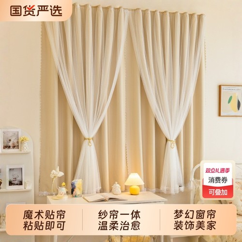 【免打孔魔术贴安装】纱帘窗帘