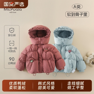 Ms.Puala女童宝宝羽绒服新国标90白鸭绒中长款婴幼儿韩系秋冬外套