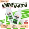 依能电解质水600ml*12瓶