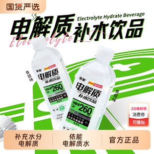 依能电解质水600ml*12瓶