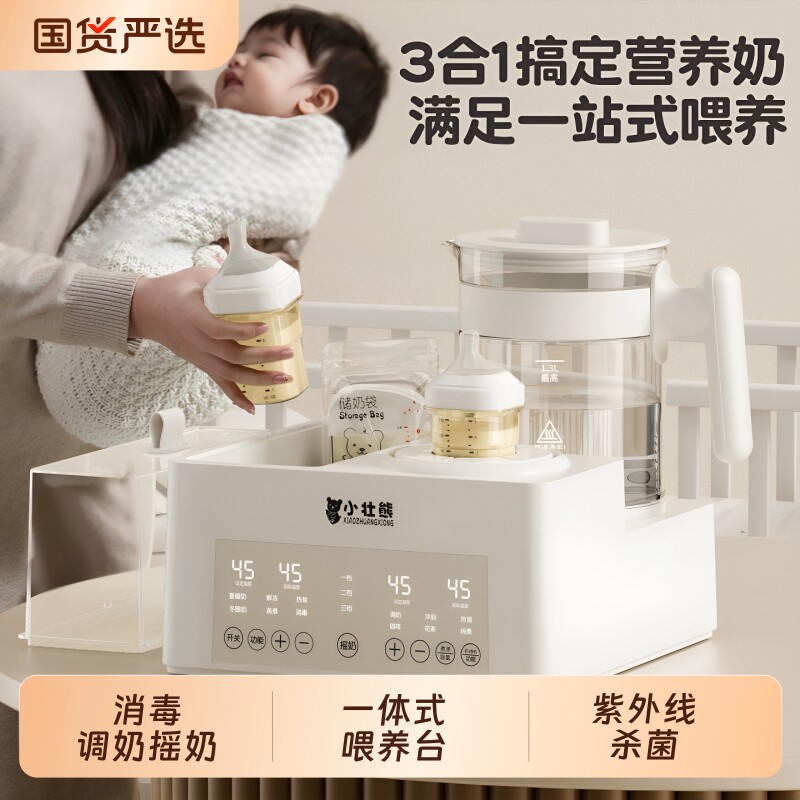 恒温壶水壶奶瓶消毒器温奶器婴儿摇奶器暖奶二合一烘干三合一一体