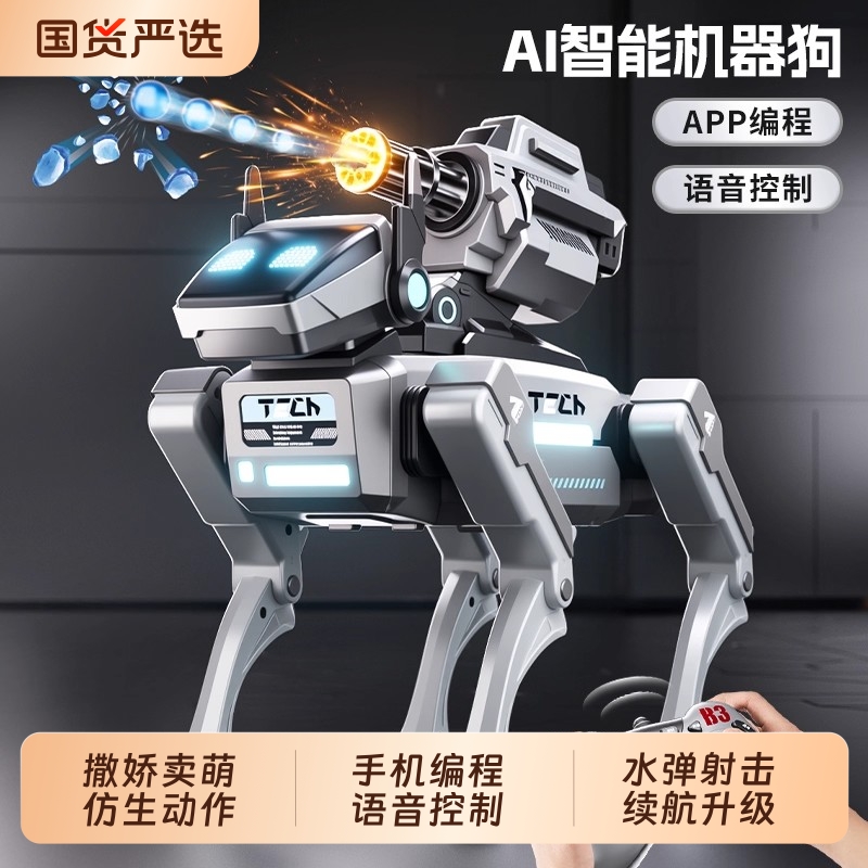 智能遥控编程狗&男孩生日礼物