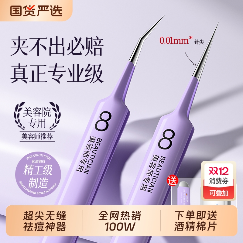 【央ma力荐】超尖细胞夹第一名！