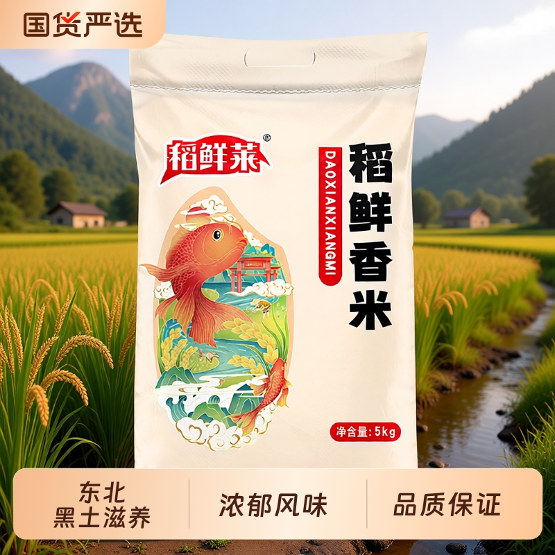 10斤东北大米香米圆粒粳米新米现磨黑龙江大米珍珠米工厂直发国货