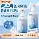 除螨喷雾母婴可用家用孕婴宠物杀菌宿舍床上被子去螨虫除螨神器