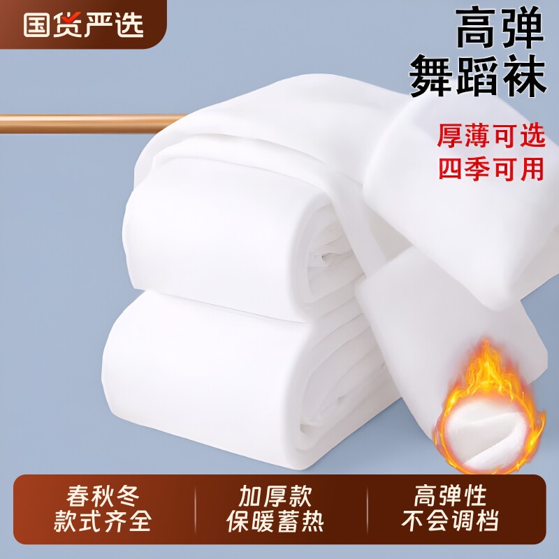 儿童防滑春夏薄款舞蹈袜白色图片