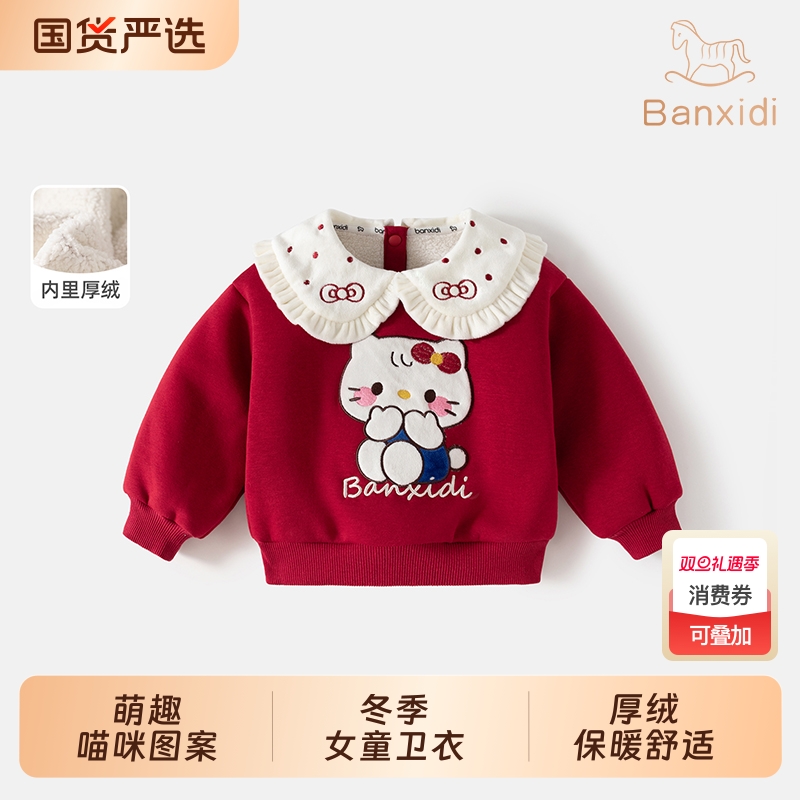 班喜迪女童卫衣冬装加绒厚套头衫