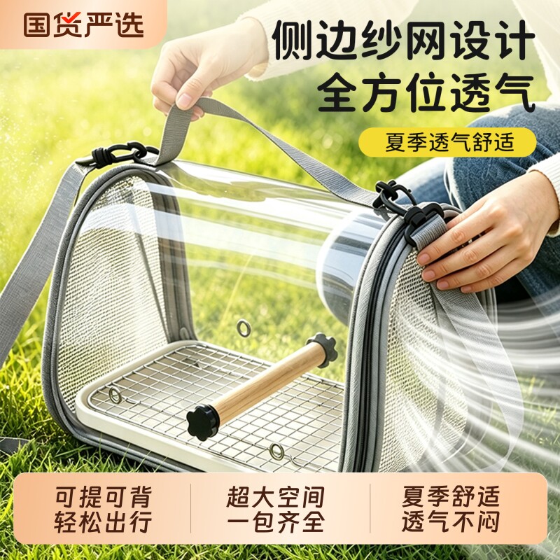 【鹦鹉外出包】夏季舒适透气不闷图片
