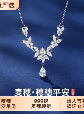 穗穗平安S999纯银锁骨项链女轻奢小众高级感七夕情人节礼物送女友
