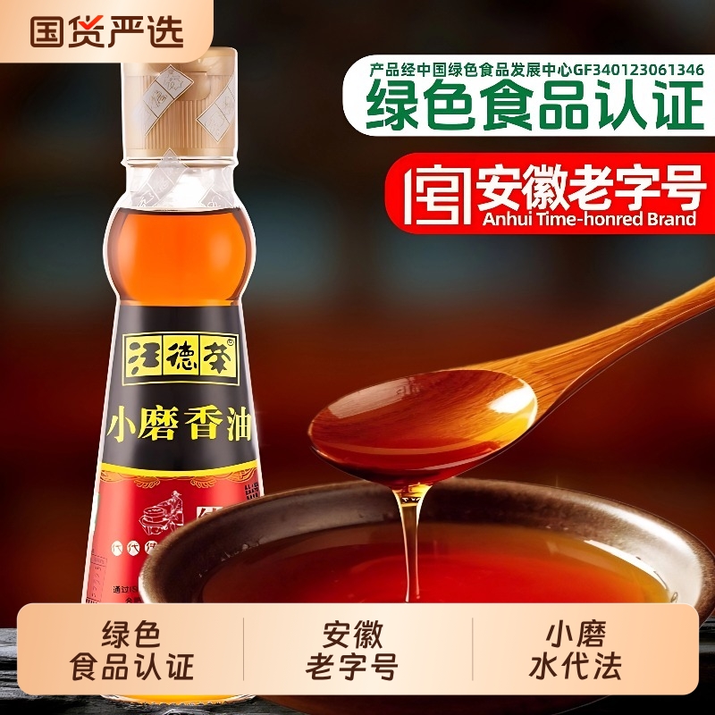 汪德荣小磨纯香油绿色食品认证