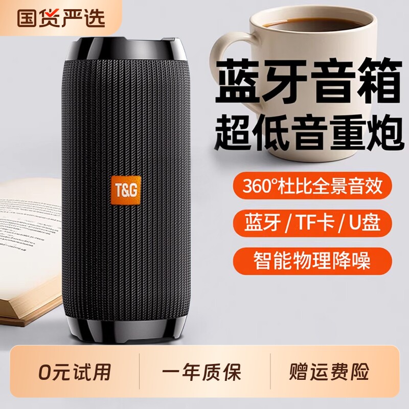 2026新款蓝牙音响无线小型高音质低音炮户外大音量音箱超长续航