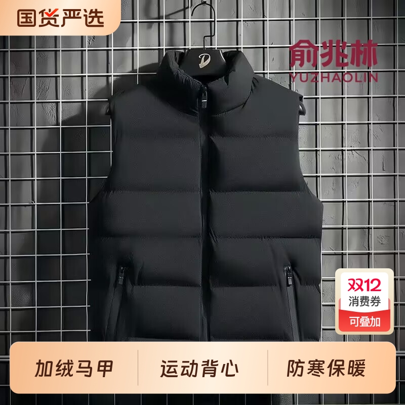 俞兆林加绒马甲男士2025秋冬季休闲防寒保暖坎肩立领夹克防风棉服