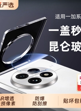 适用一加13镜头膜Ace5Pro手机后摄像头保护膜113T钢化膜oneplusAce5竞速版新款高清一体防摔防爆玻璃膜至尊版