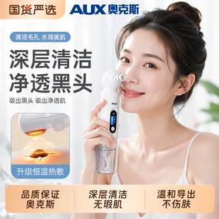 奥克斯吸黑头神器小气泡美容仪器粉刺黑头毛孔清洁吸出器脸部家用