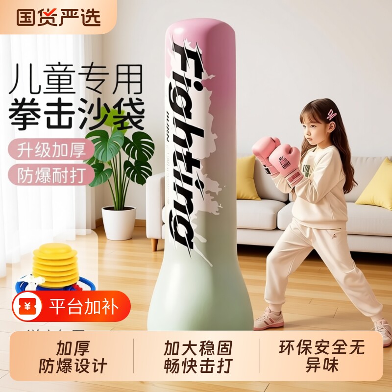 儿童不倒翁拳击沙袋拳击柱拳靶沙包家用充气小孩解压训练器材立式