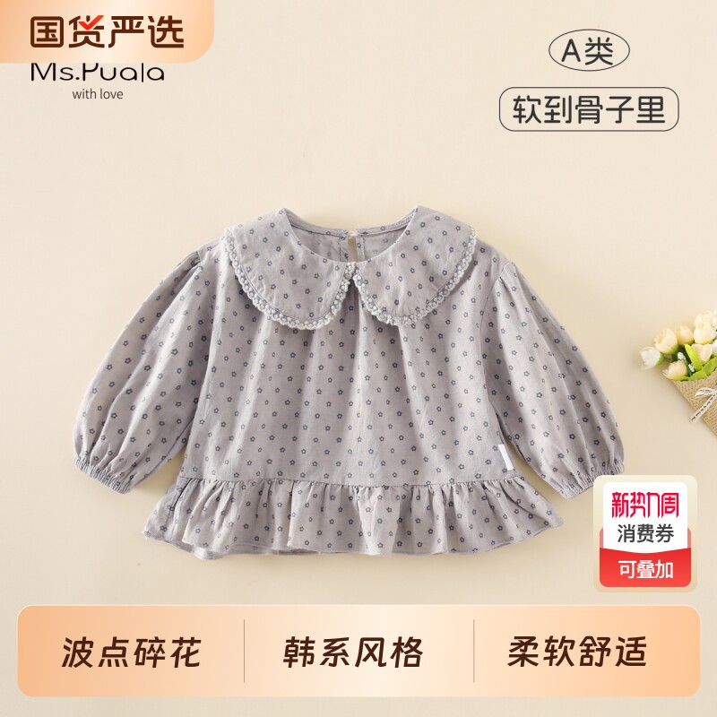 Ms.Puala女童衬衣2026春款婴幼儿童衬衫女宝宝公主风衬衣