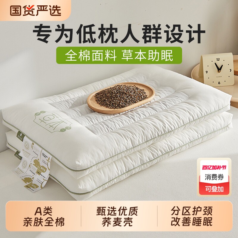 荞麦枕成人矮枕头低枕芯护颈椎助睡眠硬枕头芯一对单人决明子宿舍