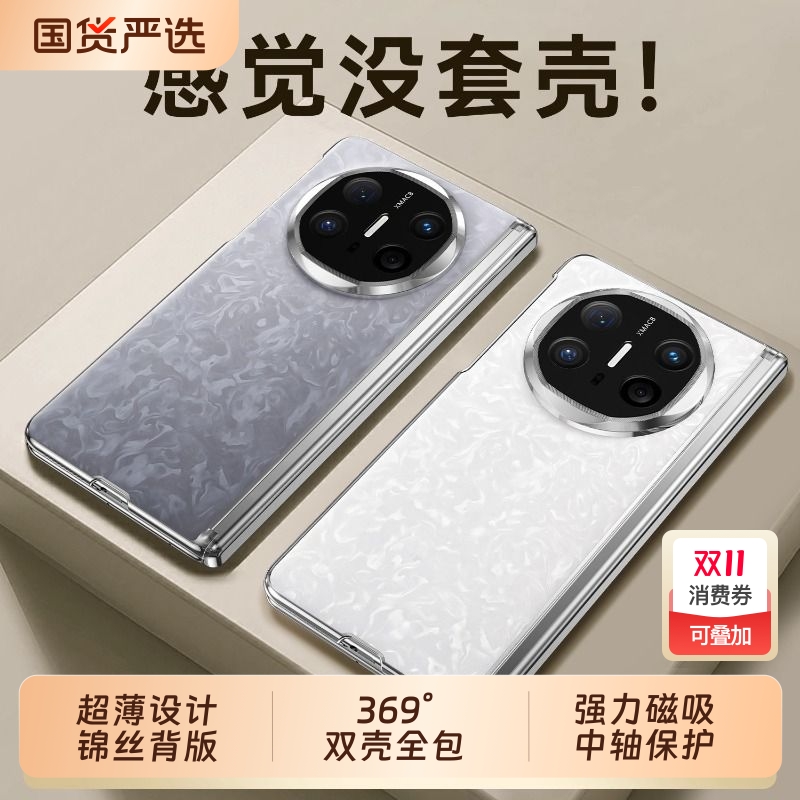 适用华为x6手机壳新款磁吸中轴铰链旋转支架Matex5典藏版壳膜一体全包防摔保护X3后壳韩淼超薄折叠屏MateX6壳