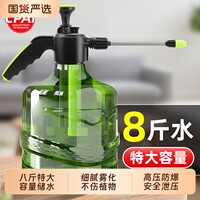 喷壶气压式喷水壶浇花家用4L大容量浇水壶手动园艺清洁消毒洒水壶
