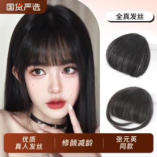 假刘海女自然前额真发漫画刘海齐刘海假发片空气刘海发际线假发贴