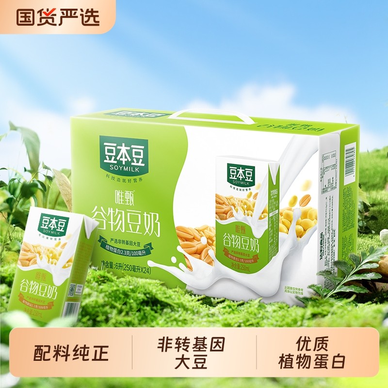 豆本豆唯甄蜂蜜豆奶250ml*24盒营养早餐奶0反式饮料原味红枣植物