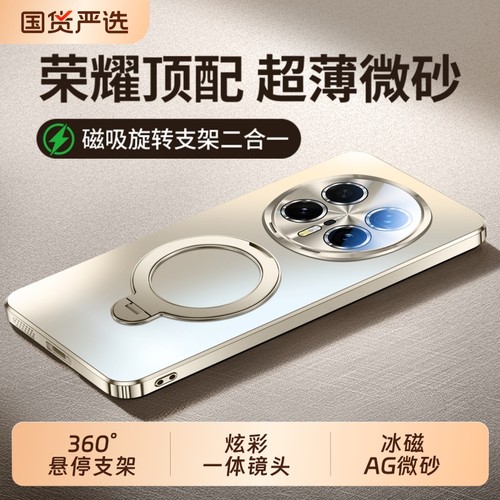 旋转磁吸支架镜头全包磨砂散热壳